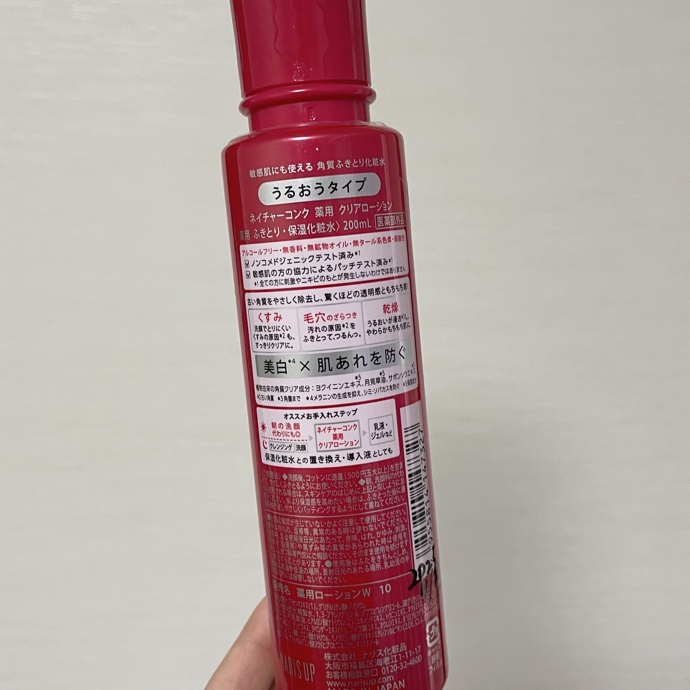 ネイチャーコンク 薬用クリアローション/ネイチャーコンク/拭き取り化粧水を使ったクチコミ（2枚目）