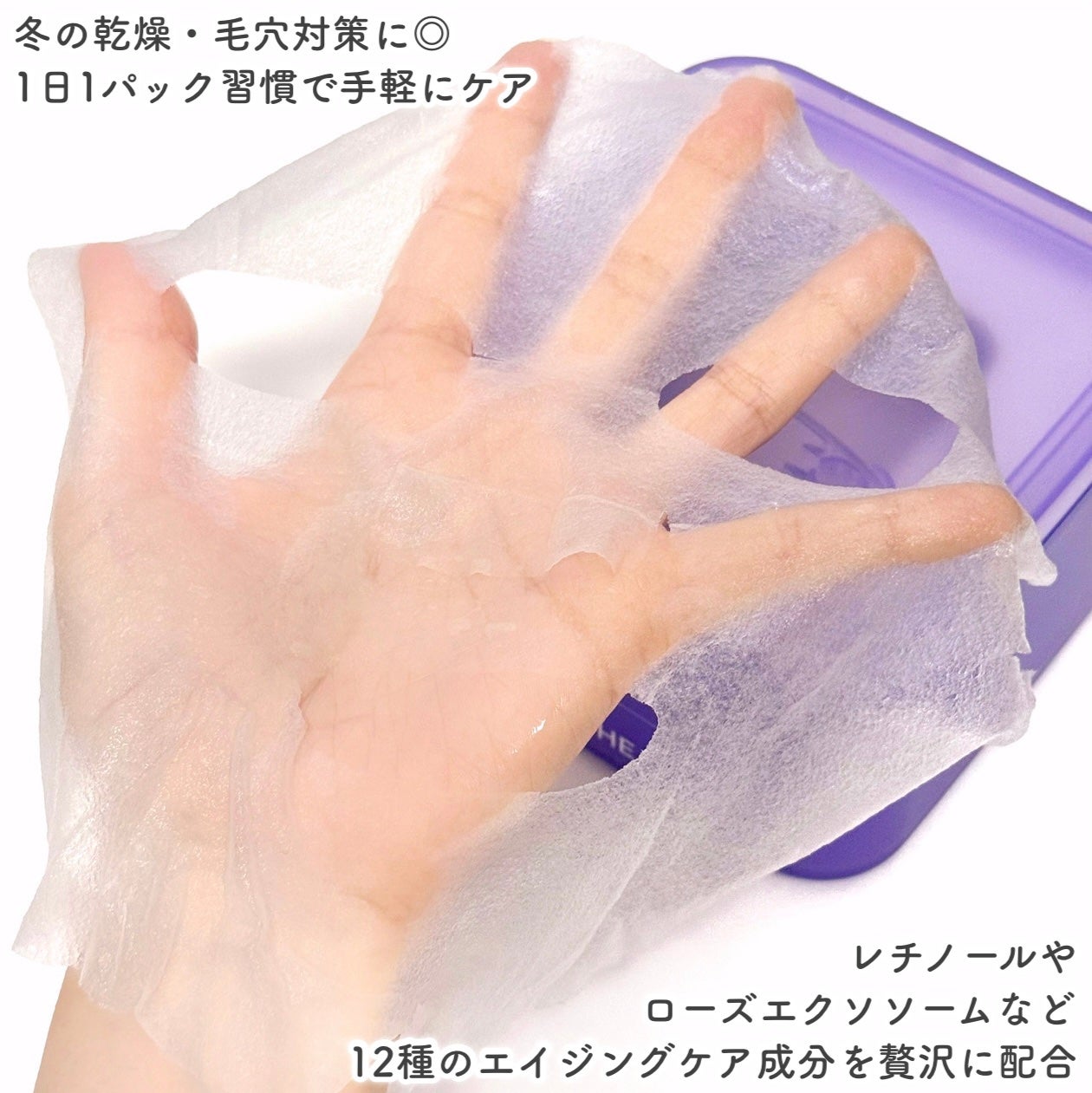 PDRN リフティングマスク/MEDIHEAL/シートマスク・パックを使ったクチコミ(3枚目)