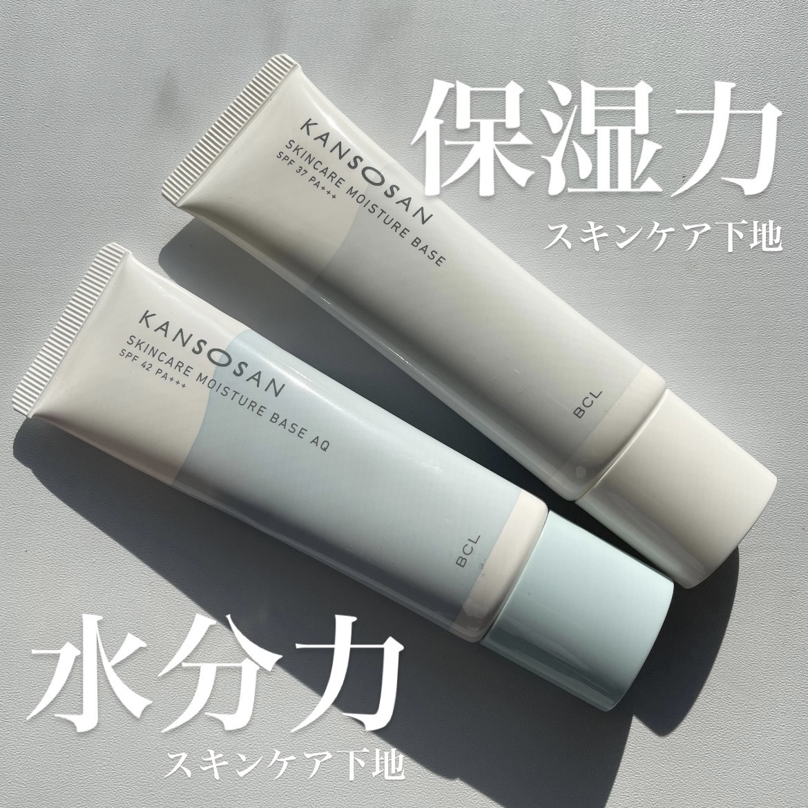 乾燥さん 保湿力スキンケア下地 /乾燥さん/化粧下地を使ったクチコミ（1枚目）