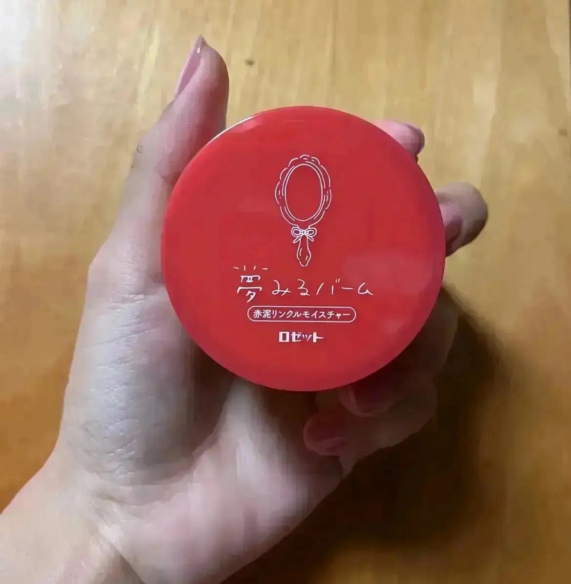 夢みるバーム 赤泥リンクルモイスチャー/ロゼット/クレンジングバームを使ったクチコミ（1枚目）