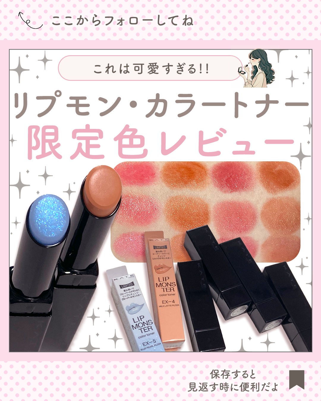 ケイト リップモンスター/KATE/口紅を使ったクチコミ（1枚目）