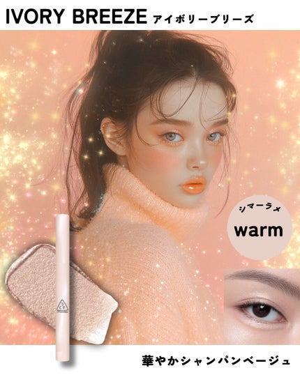 アイスイッチ スティック/3CE/スティックアイシャドウを使ったクチコミ(5枚目)