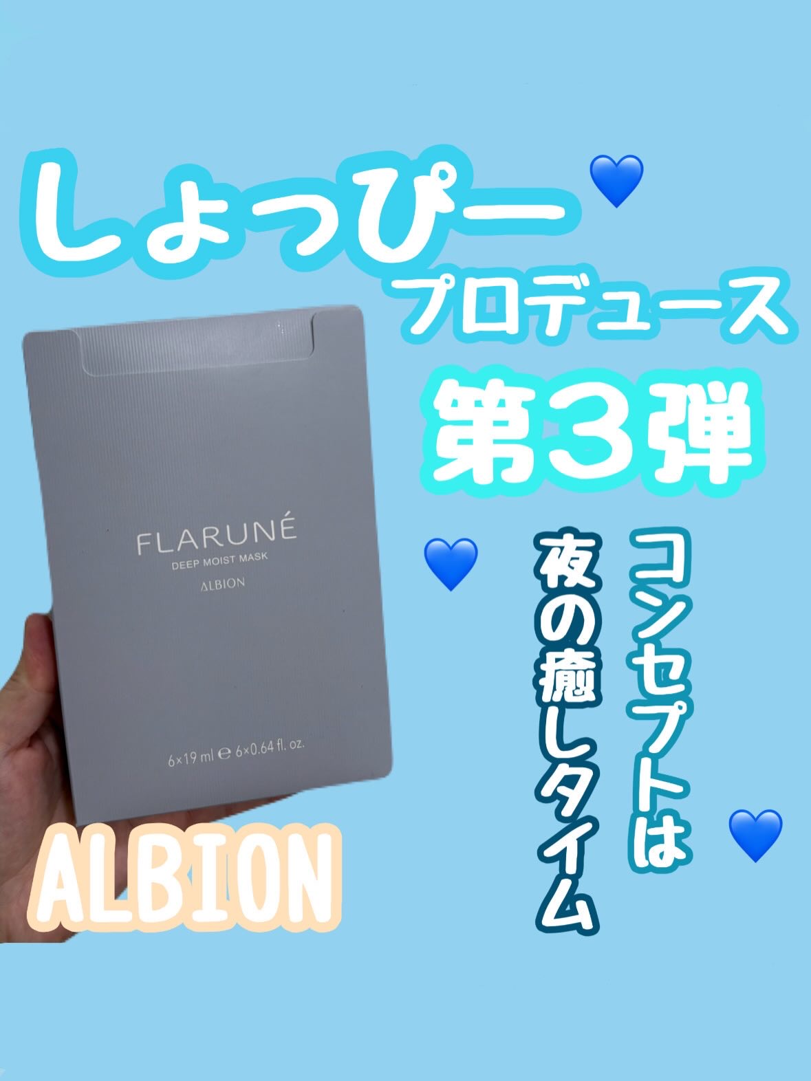 フラルネ　ディープモイストマスク/ALBION/シートマスク・パックを使ったクチコミ（1枚目）