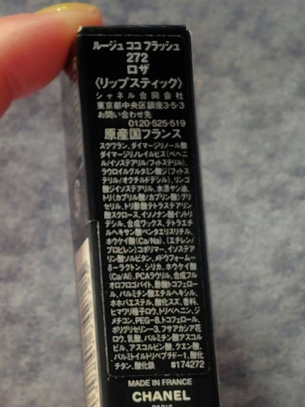 ルージュ ココ フラッシュ/CHANEL/口紅を使ったクチコミ(2枚目)
