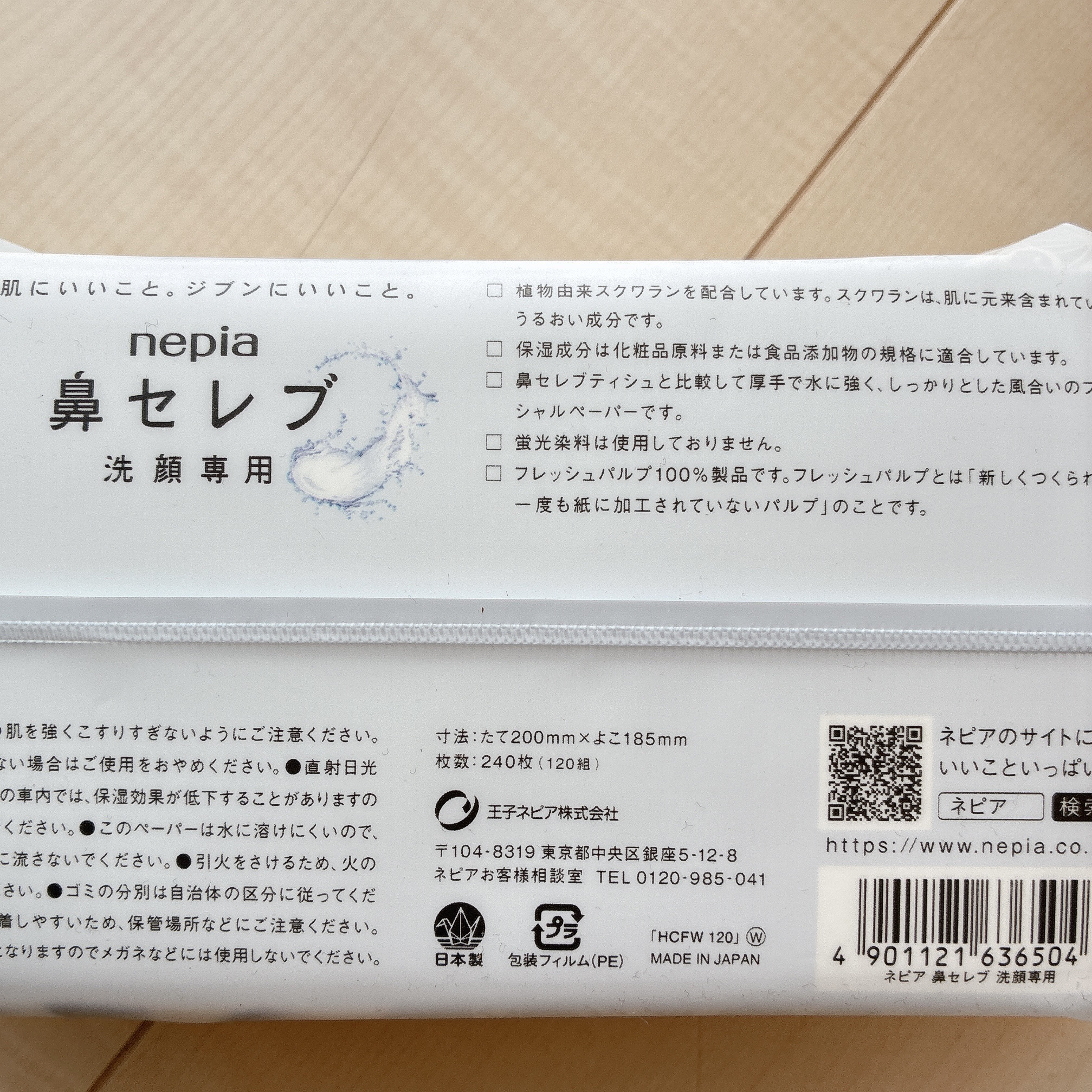 鼻セレブ 洗顔専用/ネピア/クレンジングタオルを使ったクチコミ（2枚目）