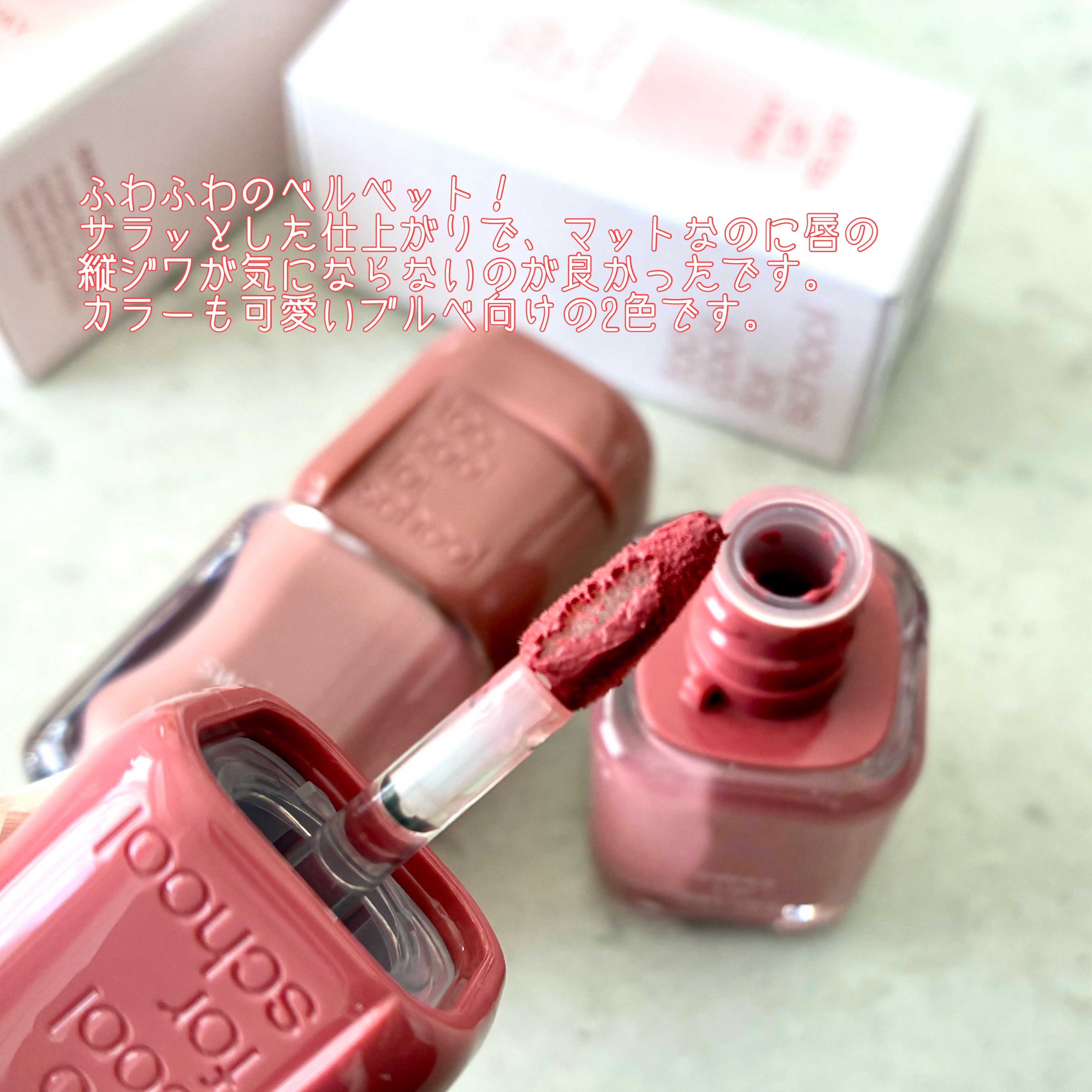 スウェイリップベルベット/too cool for school/リップティントを使ったクチコミ（3枚目）