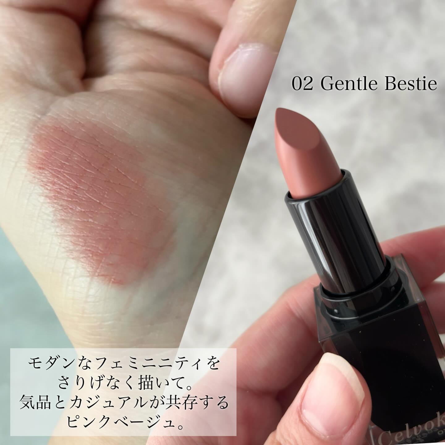 セルヴォーク ルージュ オー ミューテッドグロウ/Celvoke/口紅を使ったクチコミ（2枚目）