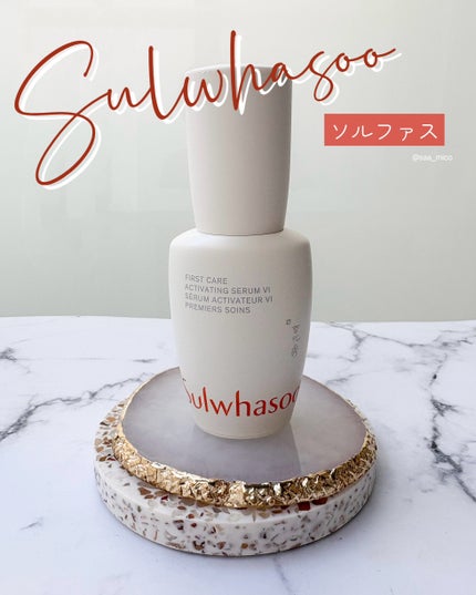 潤燥(ユンジョ) エッセンス/Sulwhasoo/美容液を使ったクチコミ(1枚目)