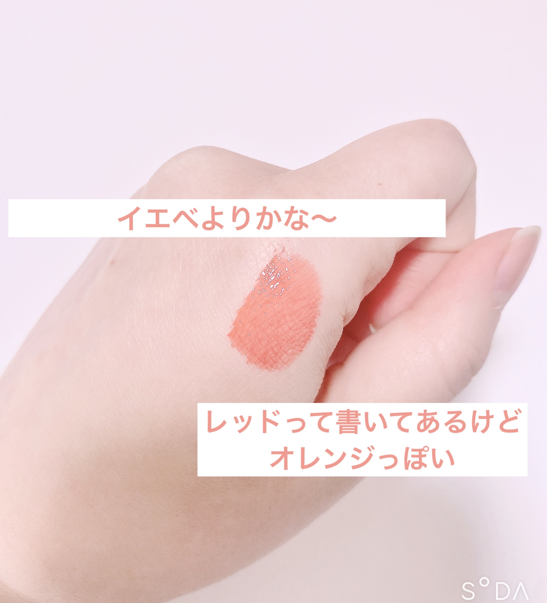 クリスタル グラム ティント/CLIO/リップティントを使ったクチコミ（2枚目）