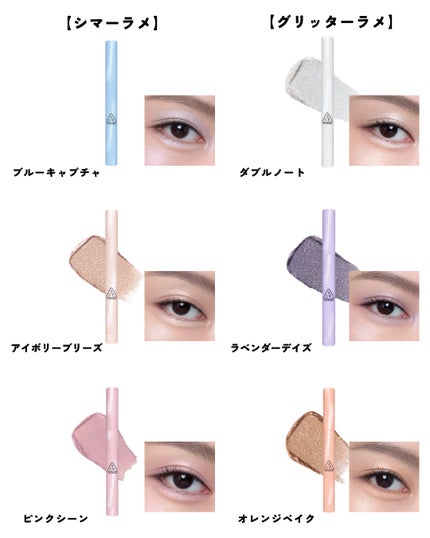 アイスイッチ スティック/3CE/スティックアイシャドウを使ったクチコミ(3枚目)