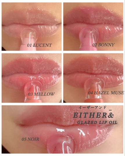 グレースドリップオイル/EITHER&/リップオイルを使ったクチコミ(3枚目)
