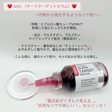 PDRNエキスパートテンションターゲットセラム/SAM'U/美容液を使ったクチコミ(3枚目)