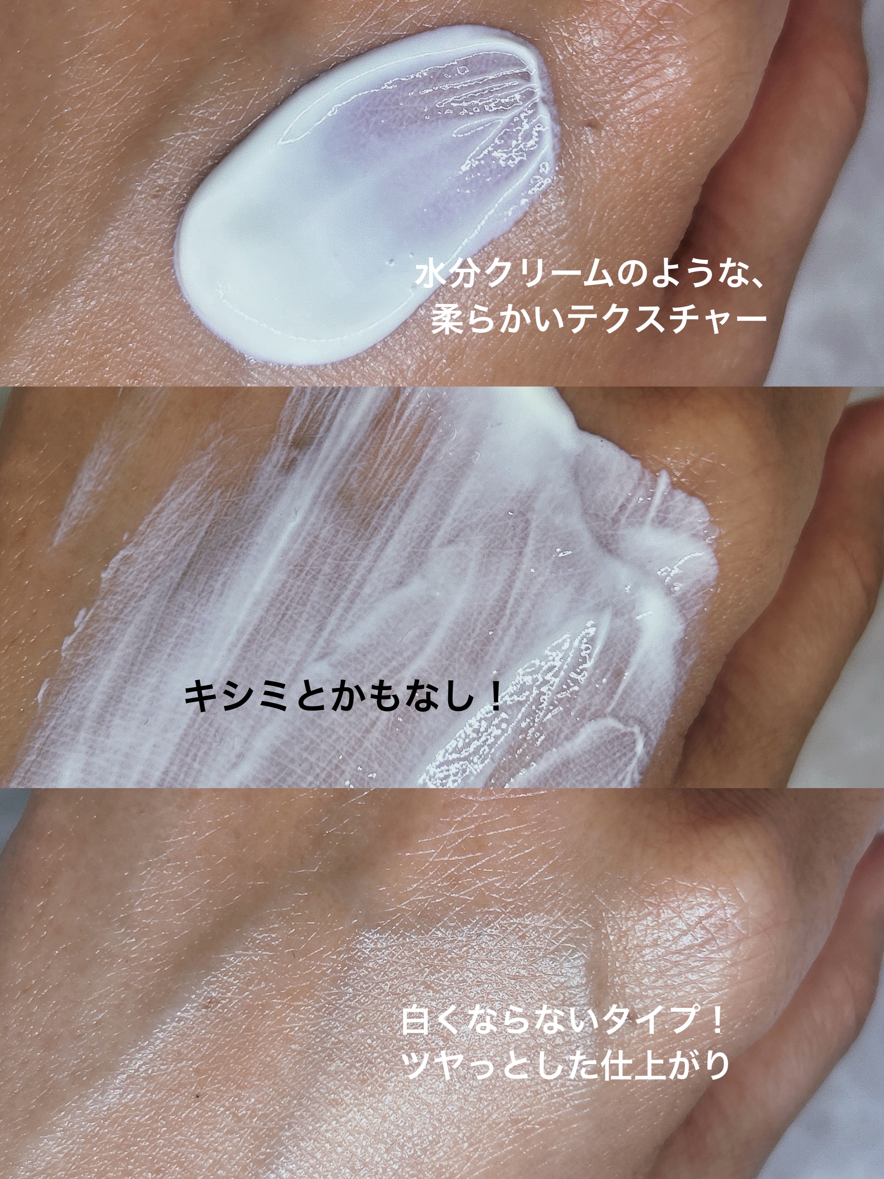 エアリー サンクリーム/VT/日焼け止めクリームを使ったクチコミ（2枚目）