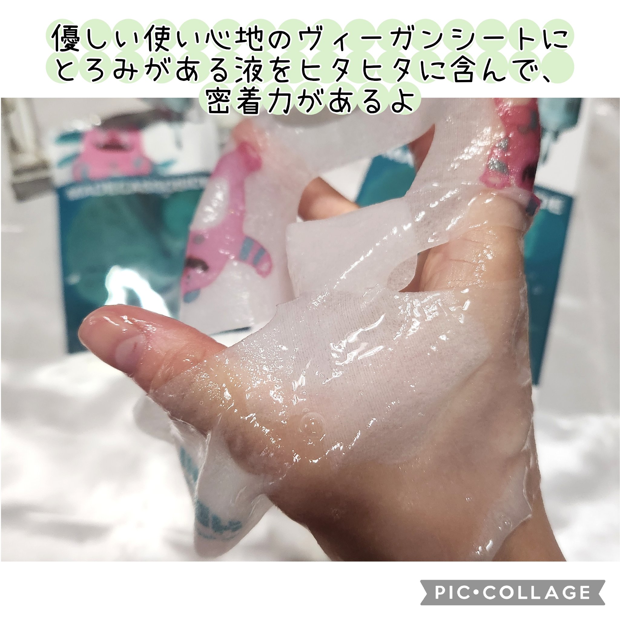 マデカッソシド エッセンシャルマスク/MEDIHEAL/シートマスク・パックを使ったクチコミ（2枚目）