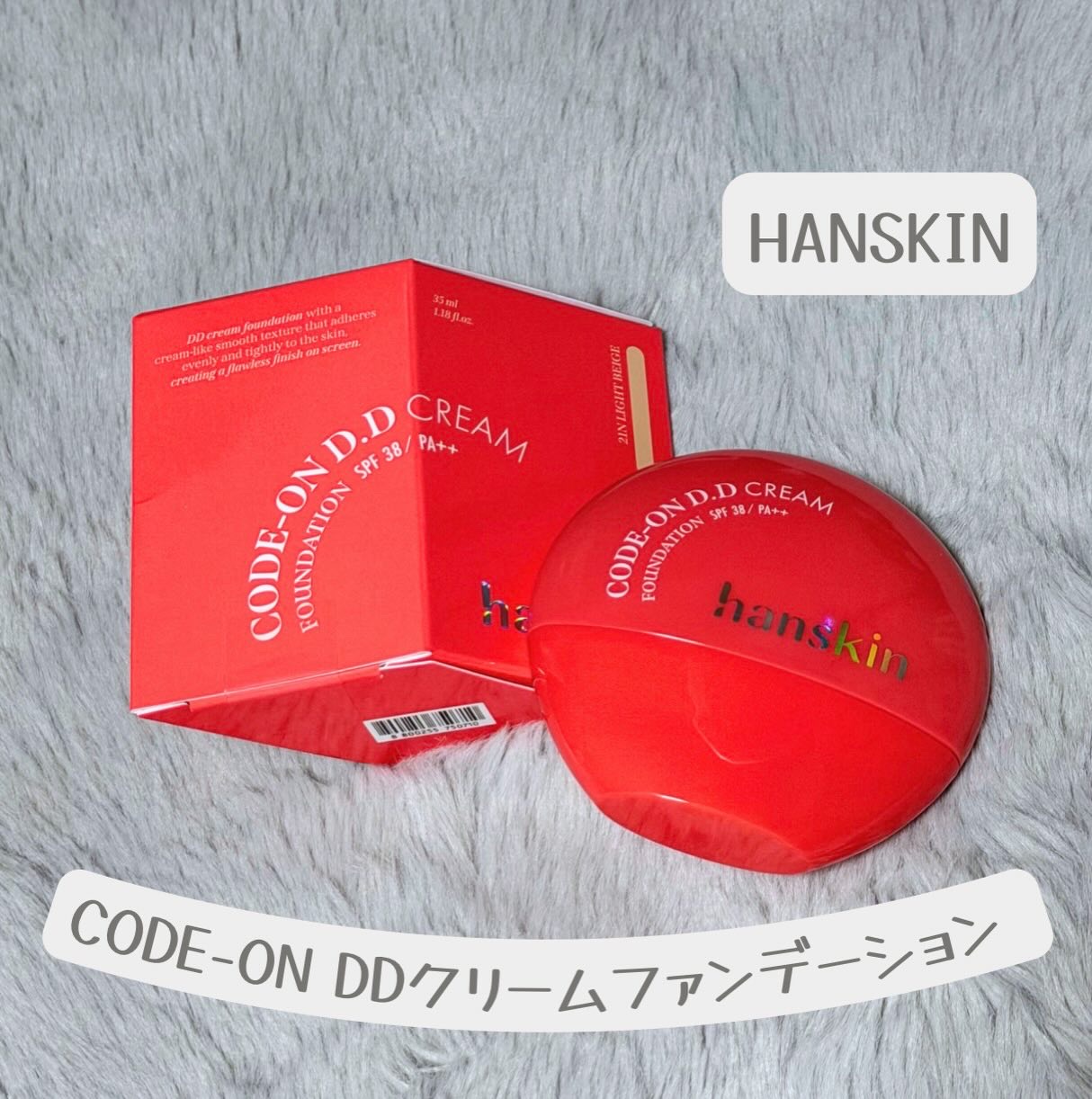 CODEON DDクリームファンデーション/ハンスキン/クリーム・エマルジョンファンデーションを使ったクチコミ（1枚目）