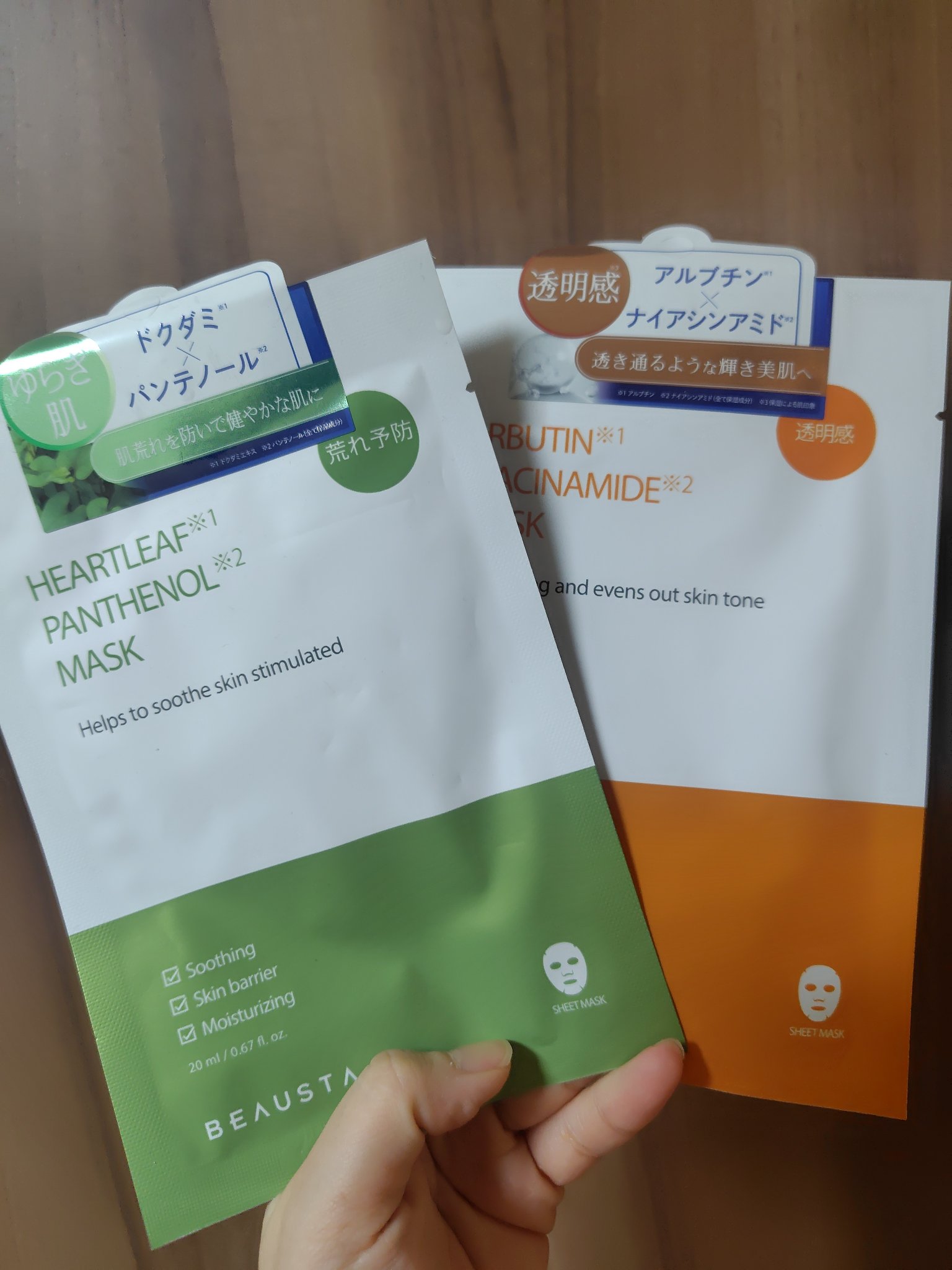 ビュースタ デュアルフォーミュラ ドクダミ × パンテノールマスク/BEAUSTA/シートマスク・パックを使ったクチコミ（1枚目）