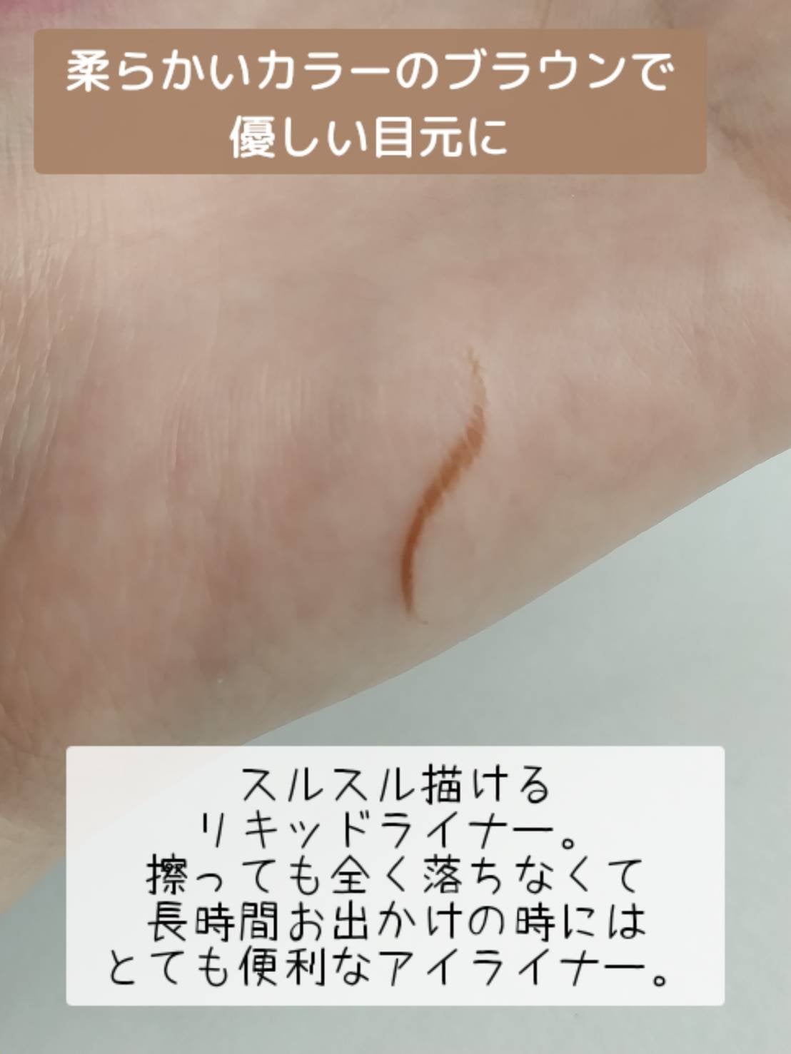 エグザジェレート ラスティングリキッドアイライナー WP/リンメル ロンドン/リキッドアイライナーを使ったクチコミ(2枚目)