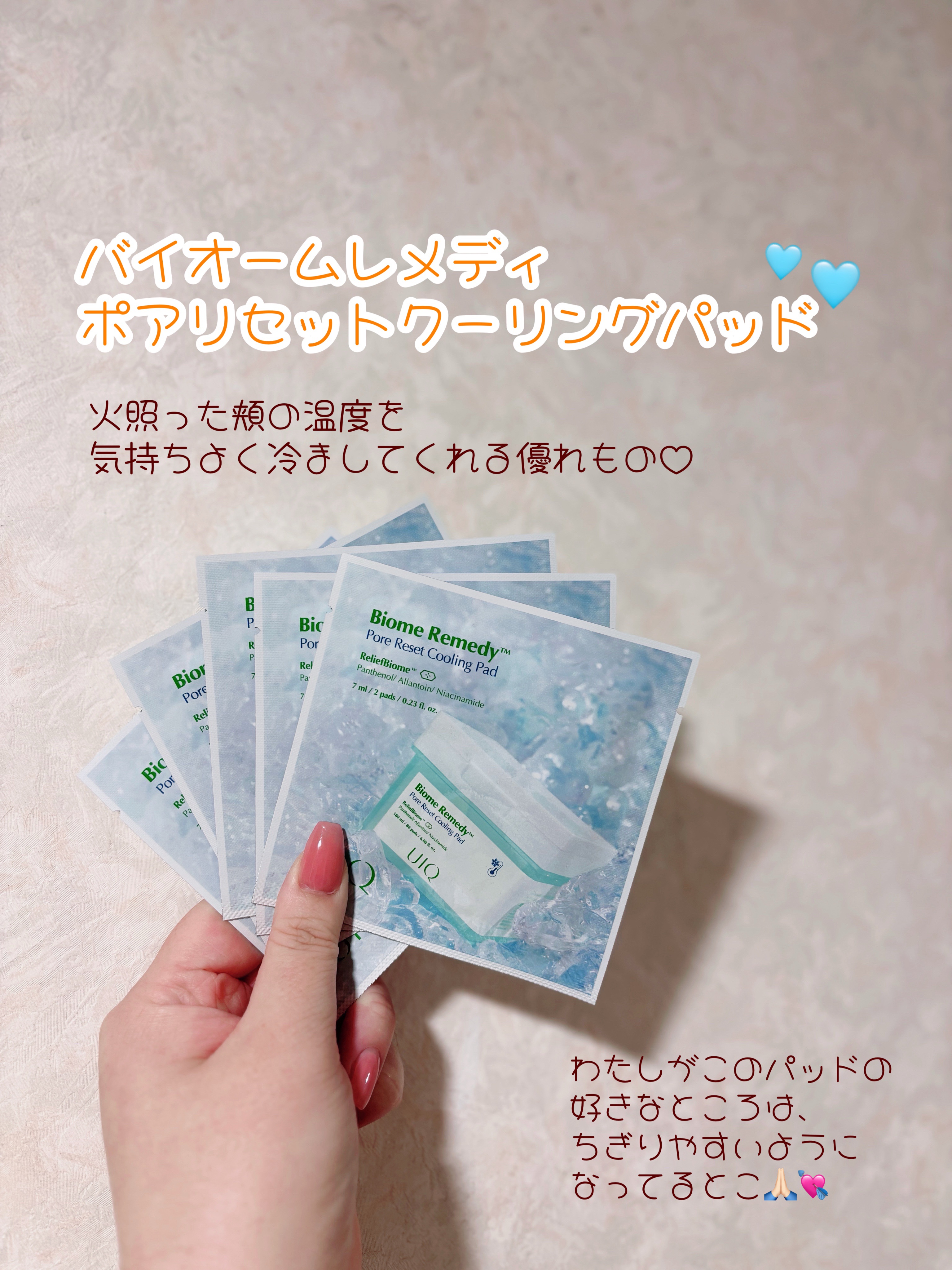 バイオームバリア クリームミスト/UIQ/ミスト状化粧水を使ったクチコミ（2枚目）