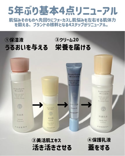 保護乳液/ドモホルンリンクル/乳液を使ったクチコミ(2枚目)