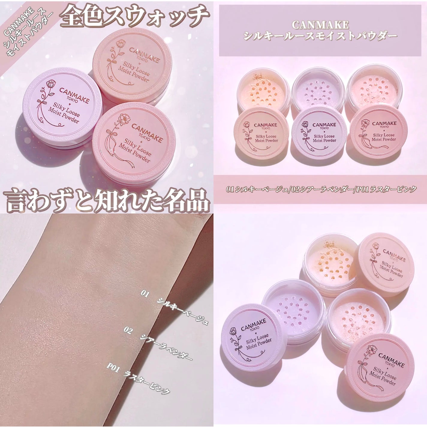 シルキールースモイストパウダー/キャンメイク/ルースパウダーを使ったクチコミ(3枚目)