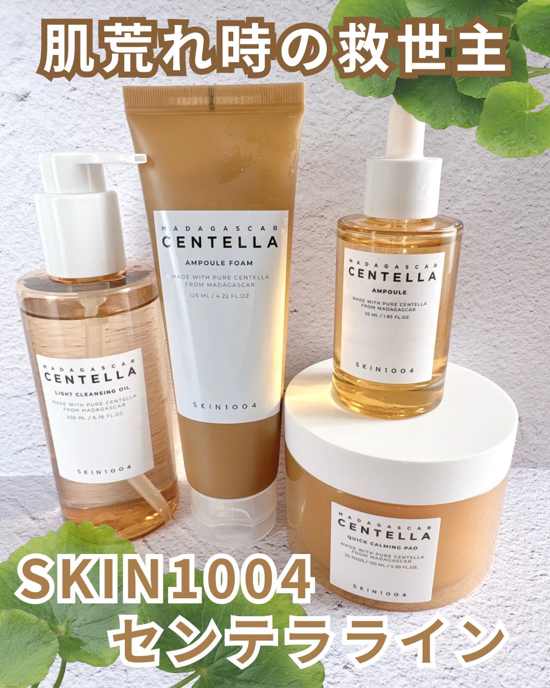 センテラ アンプルフォーム/SKIN1004/洗顔フォームを使ったクチコミ（1枚目）