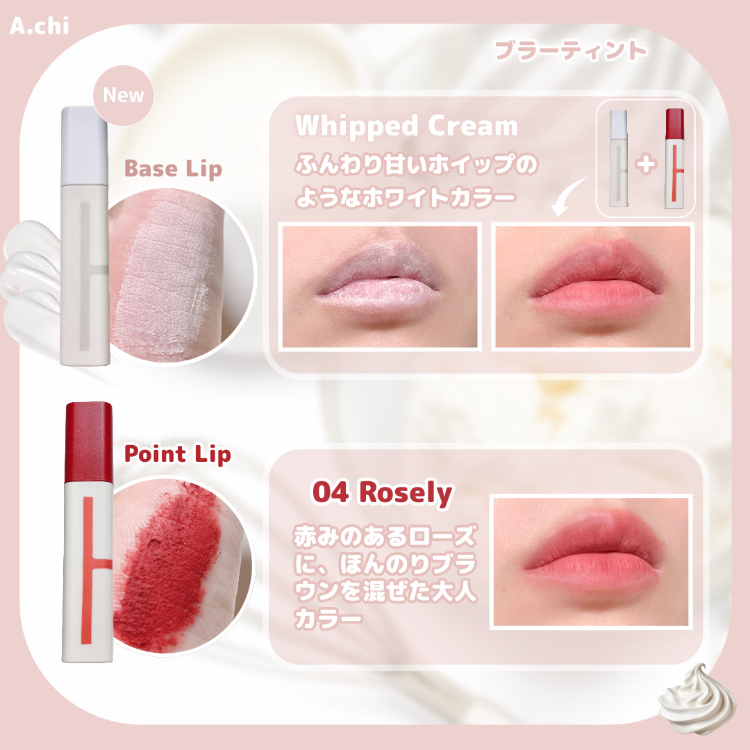 ブラーティント/A.chi/リップティントを使ったクチコミ（3枚目）