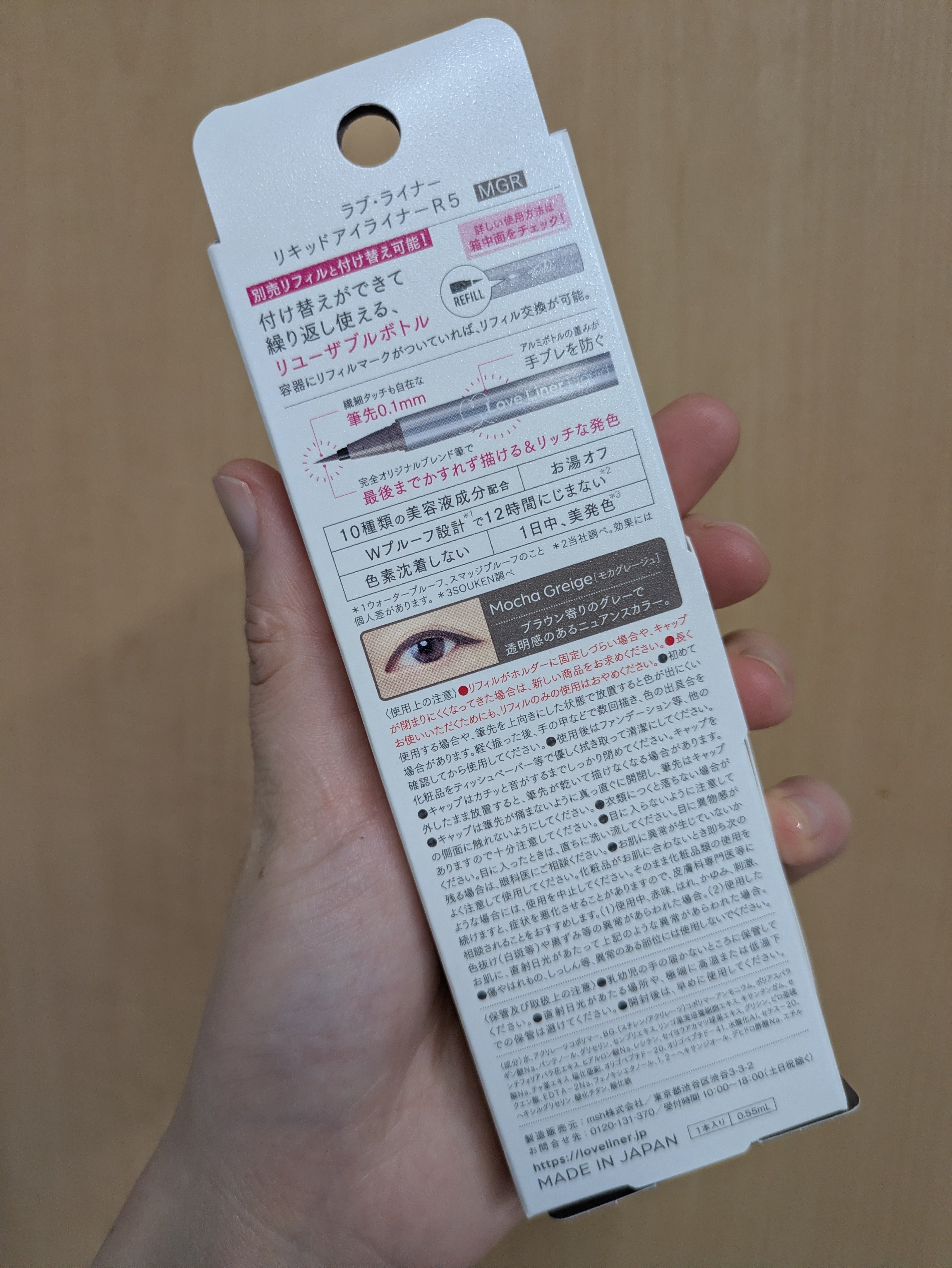 リキッドアイライナーR5/ラブ・ライナー/リキッドアイライナーを使ったクチコミ（2枚目）