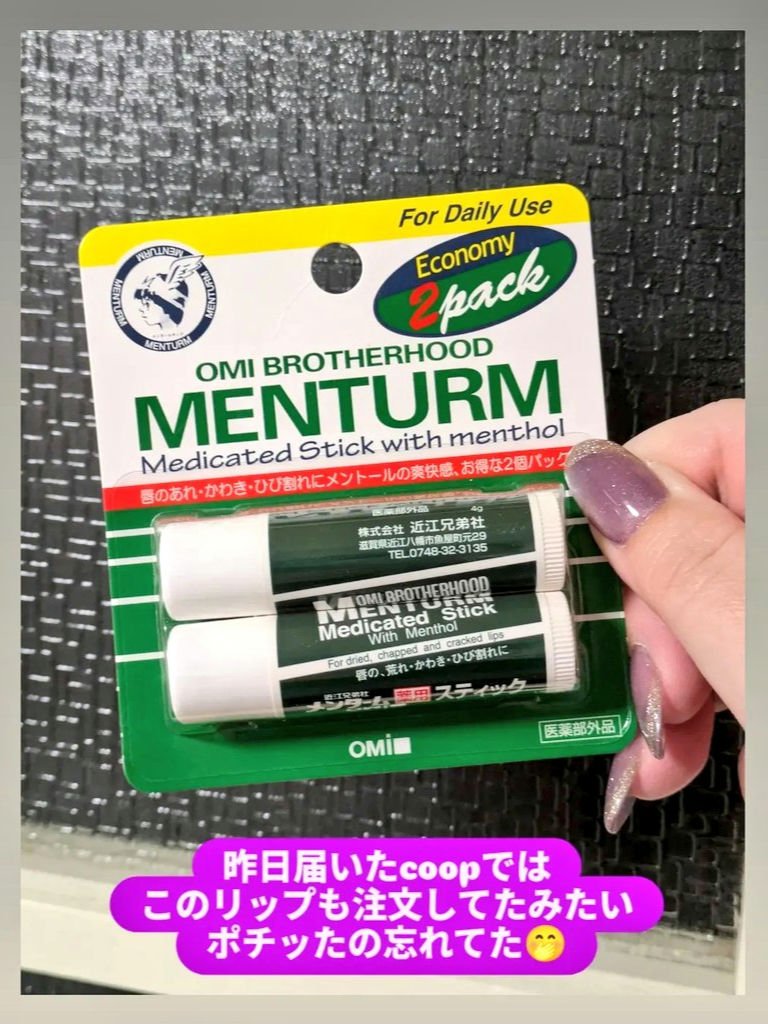 薬用スティックレギュラー/メンターム/リップクリームを使ったクチコミ（2枚目）