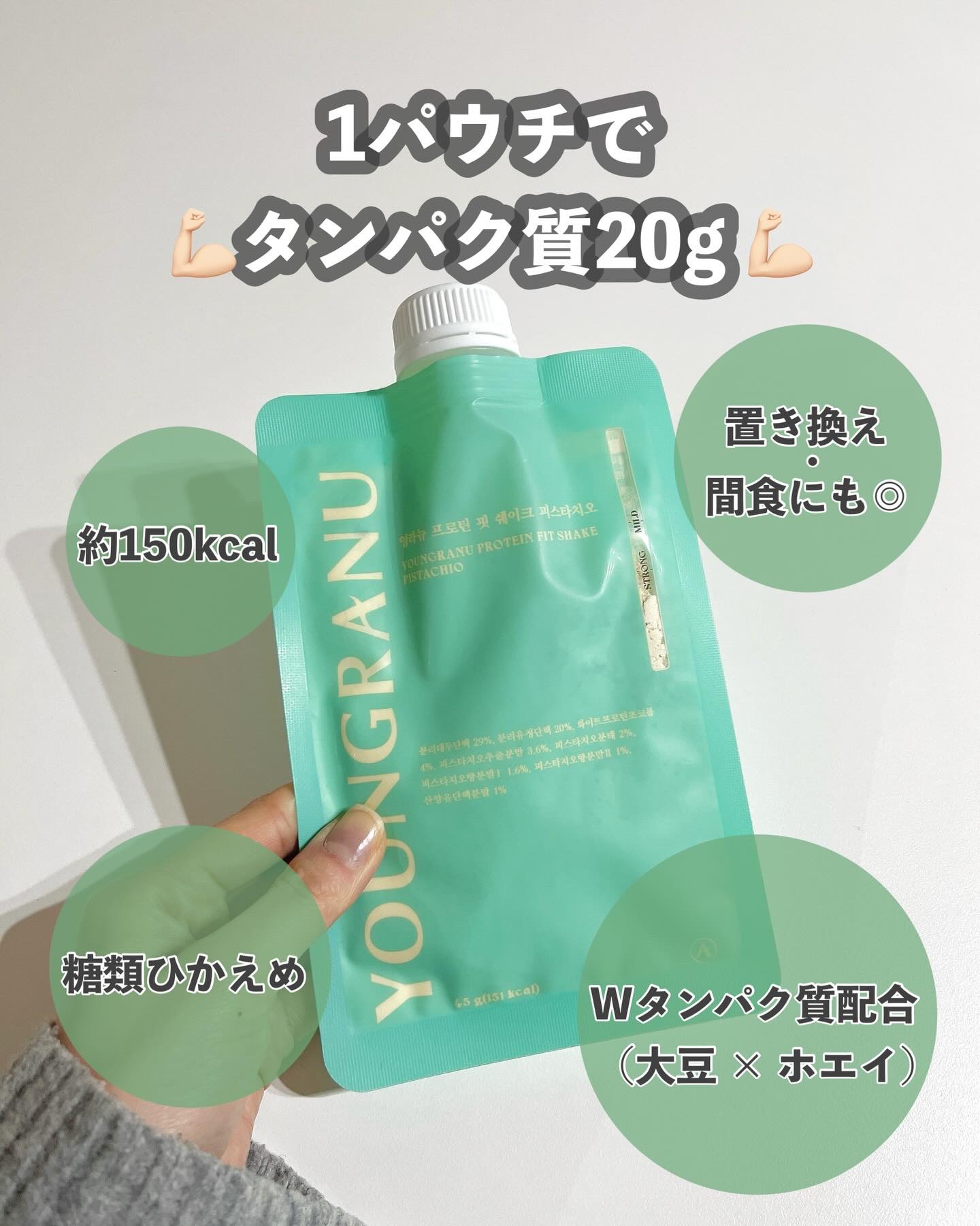 ヨンラニュープロテインフィットシェイク/ESTHER FORMULA/その他食品を使ったクチコミ（2枚目）