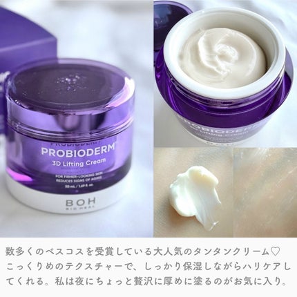 プロバイオダーム™ 3Dリフティング バイオトクシルPLGAセラム/BIOHEAL BOH/美容液を使ったクチコミ(3枚目)