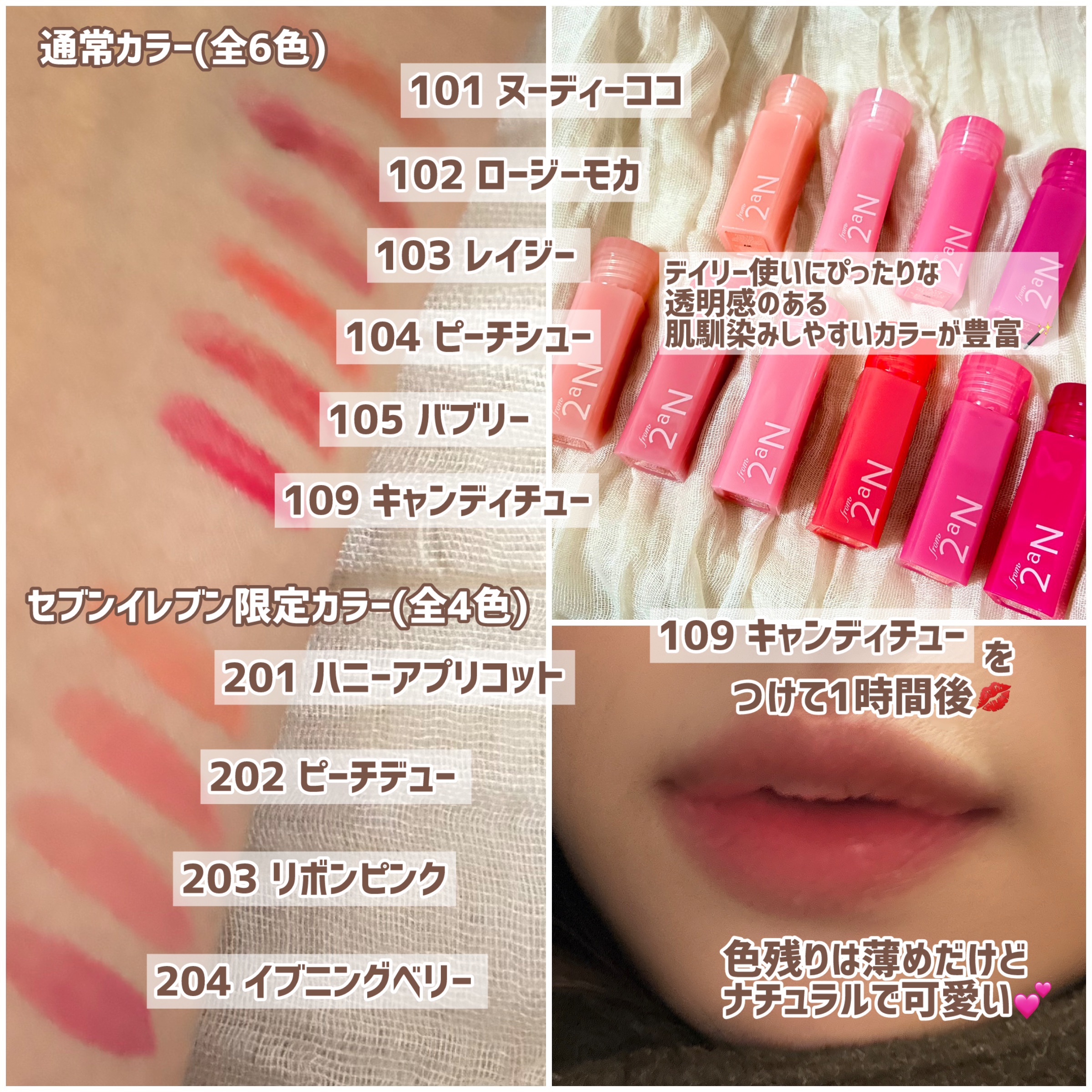 ミニグレイズバウンシングティント/2aN/リップティントを使ったクチコミ（2枚目）