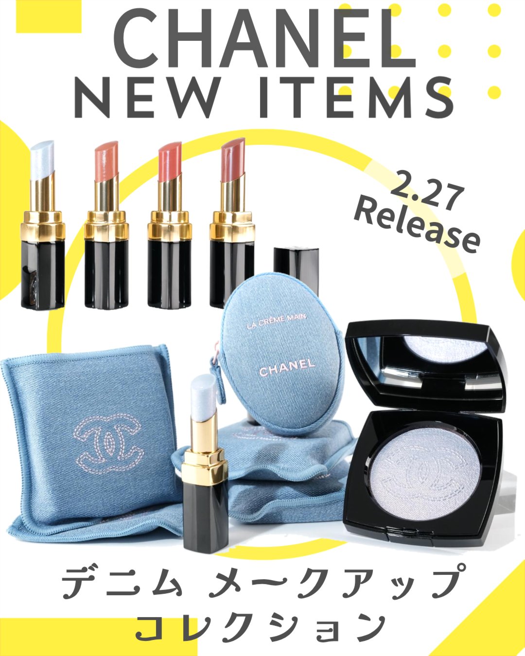 ココ デニム/CHANEL/パウダーハイライトを使ったクチコミ（1枚目）