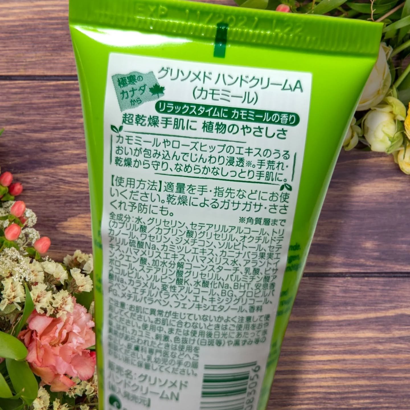 グリソメド ハンドクリーム A (カモミール)/グリソメド/ハンドクリームを使ったクチコミ（3枚目）