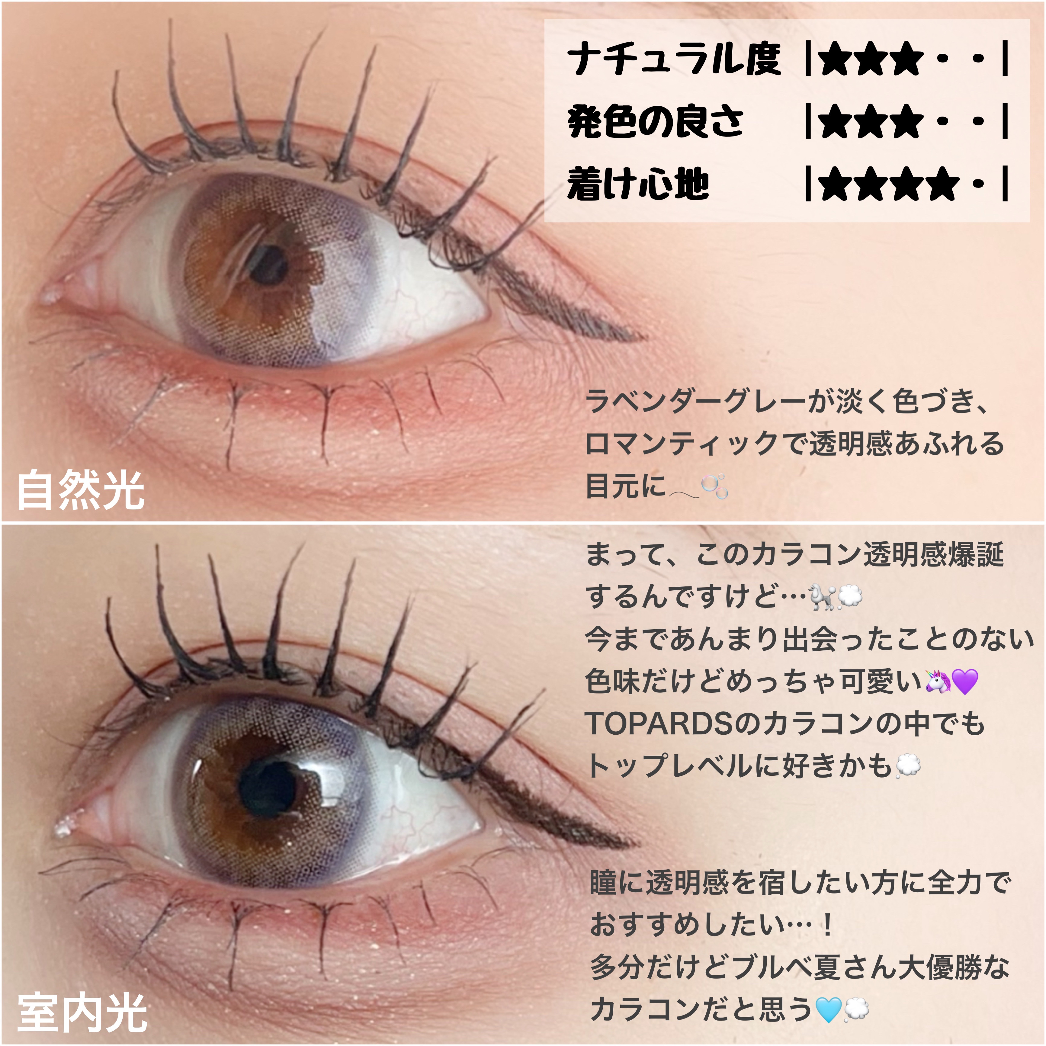 TOPARDS 1day/TOPARDS/ワンデー（１DAY）カラコンを使ったクチコミ（3枚目）