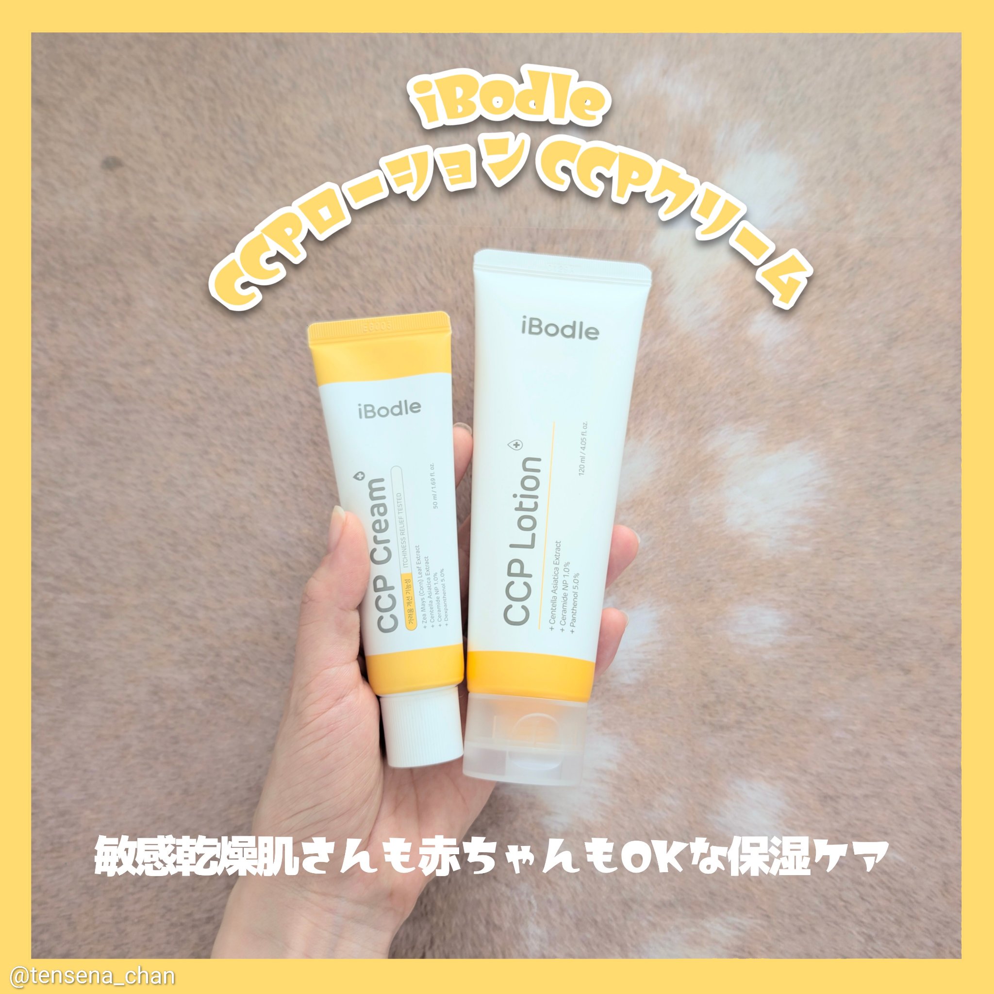 CCPローション/ibodle/化粧水を使ったクチコミ（1枚目）