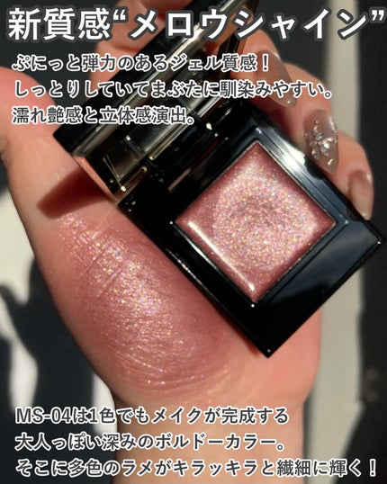 モノ ルック アイズ e/SUQQU/ジェル・クリームアイシャドウを使ったクチコミ(4枚目)