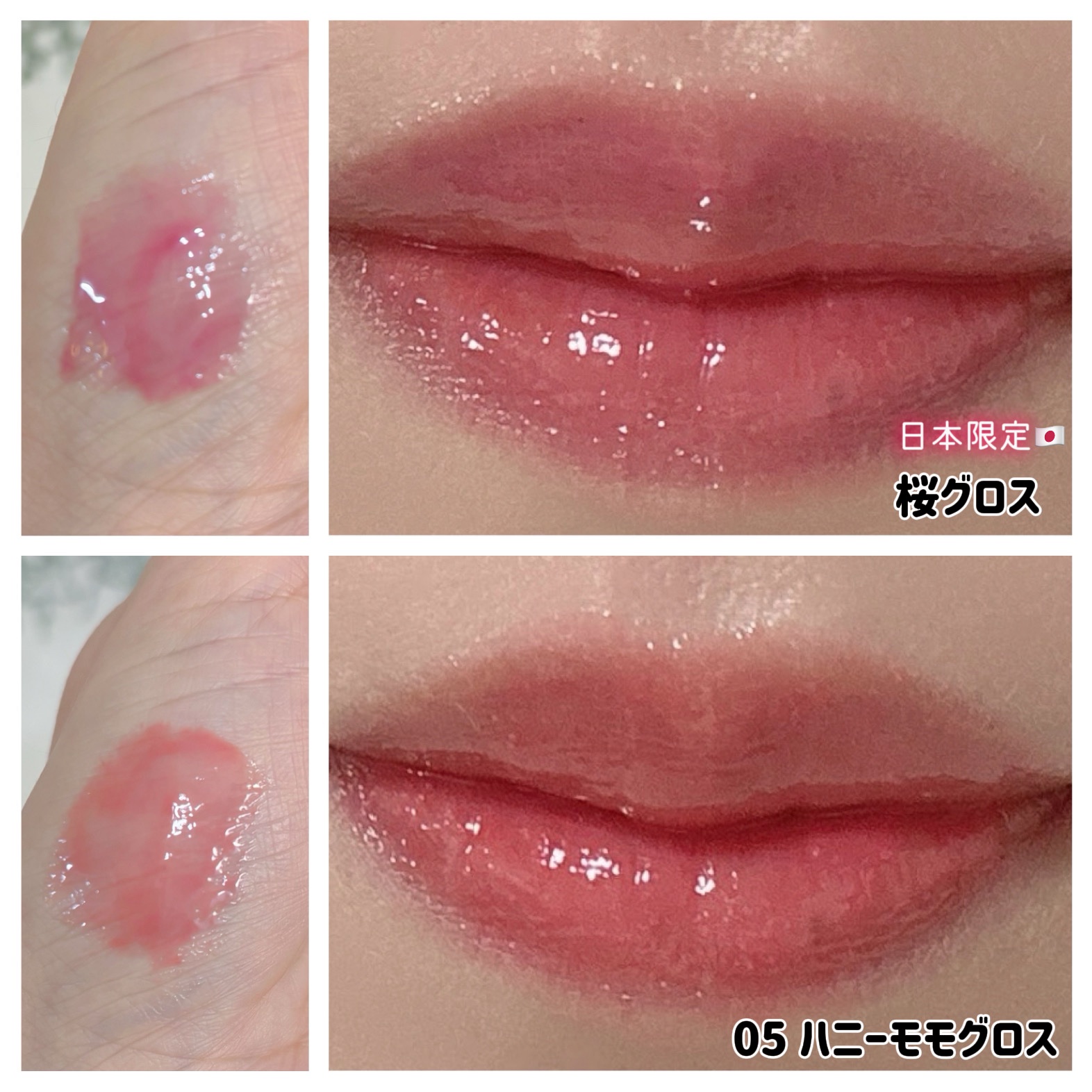 ジェルフィットグロス/AMUSE/リップグロスを使ったクチコミ（2枚目）