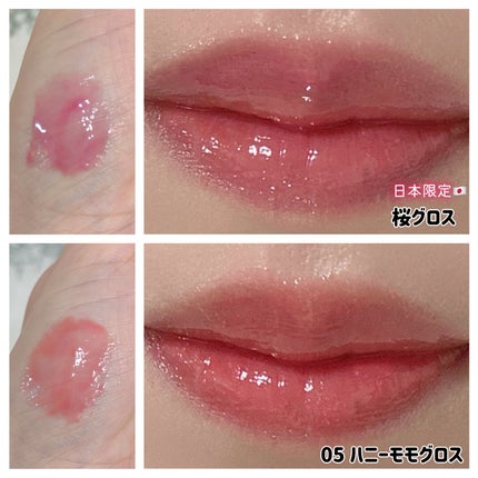 ジェルフィットグロス/AMUSE/リップグロスを使ったクチコミ(2枚目)