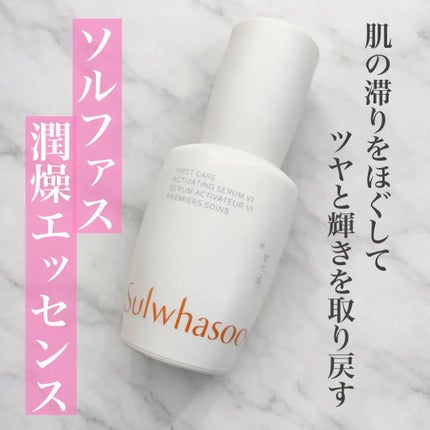 潤燥(ユンジョ) エッセンス/Sulwhasoo/美容液を使ったクチコミ(1枚目)