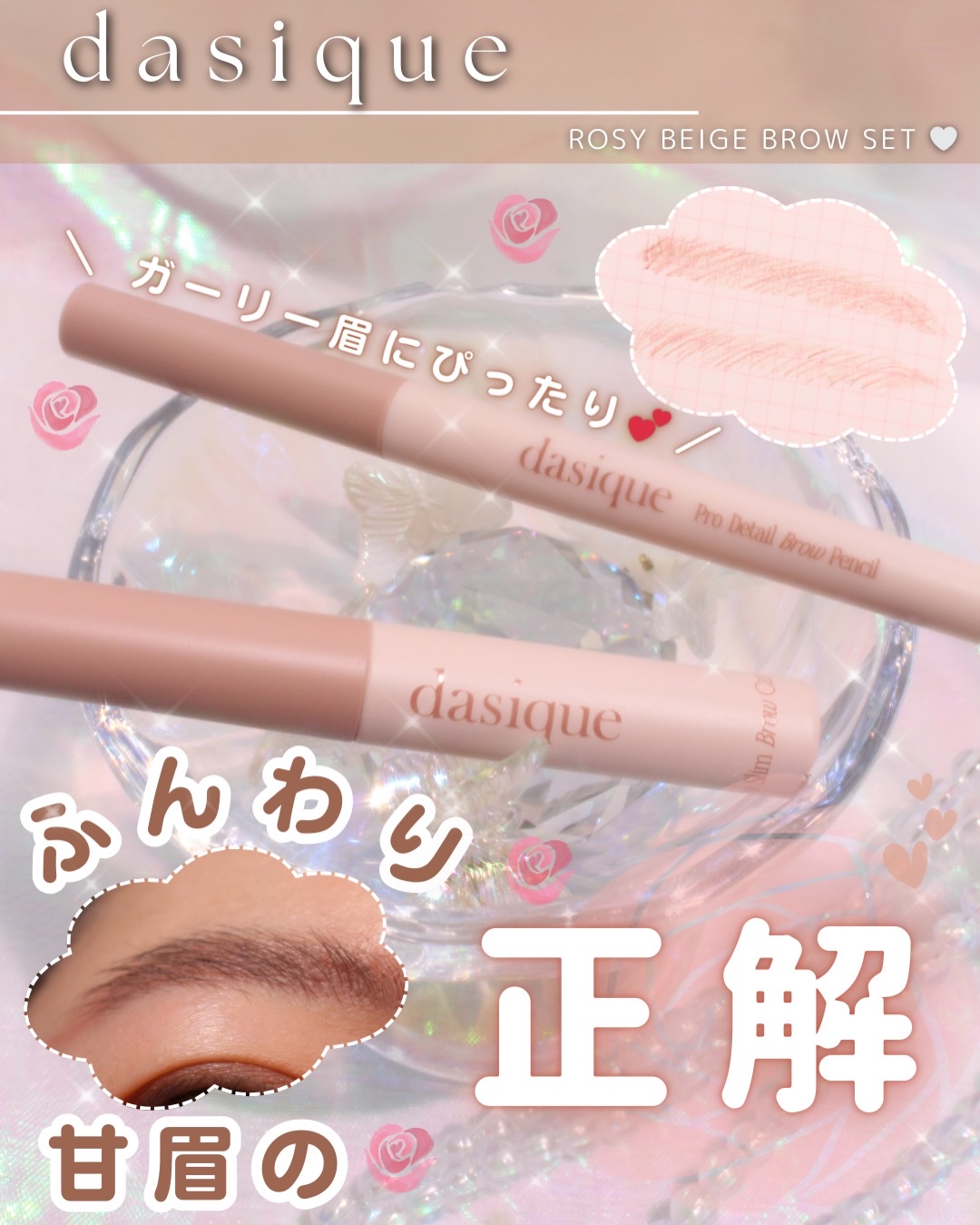 プロスリムブロウカラ/dasique/マスカラを使ったクチコミ（1枚目）