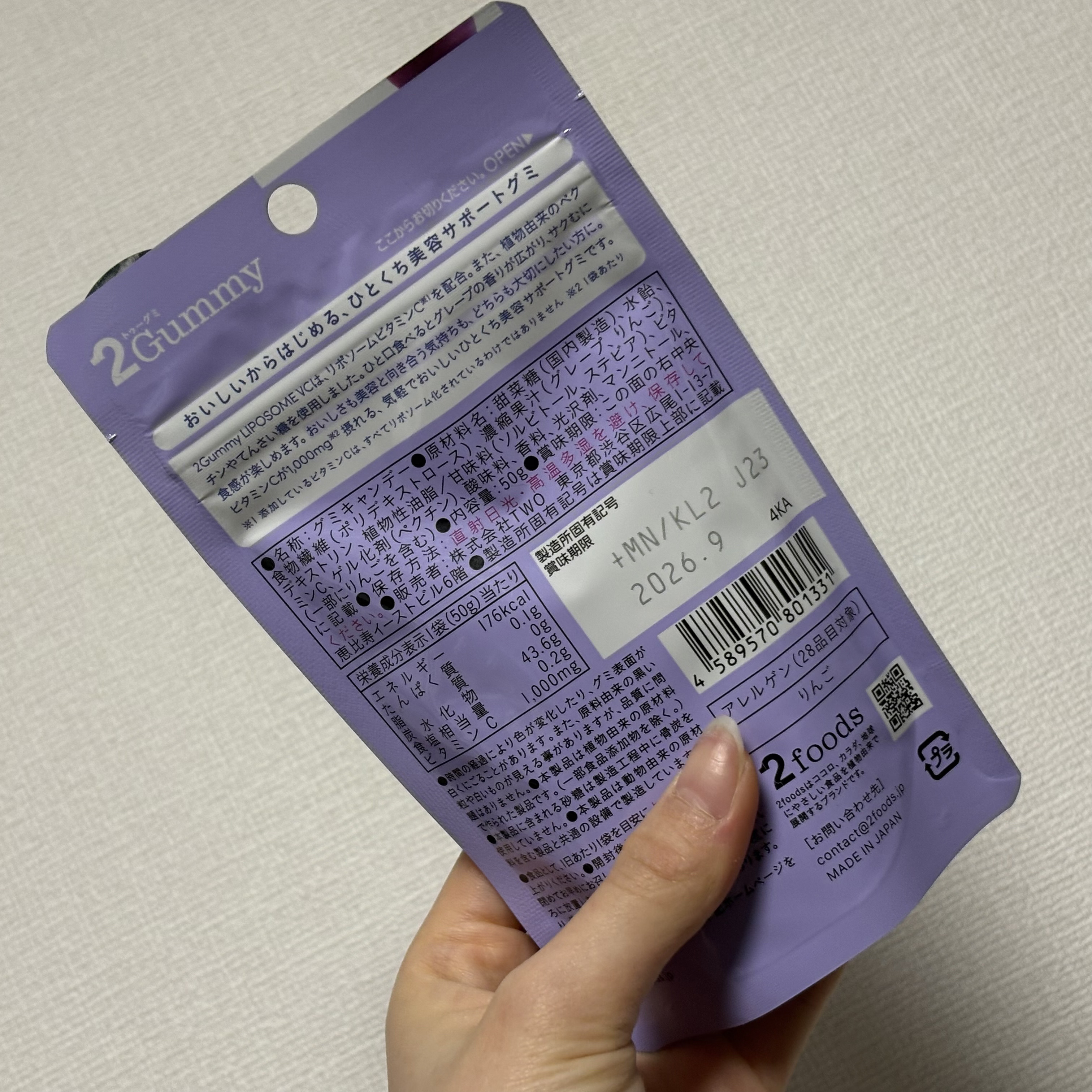 2Gummy LIPOSOME VC/2foods/美容サプリメントを使ったクチコミ（2枚目）