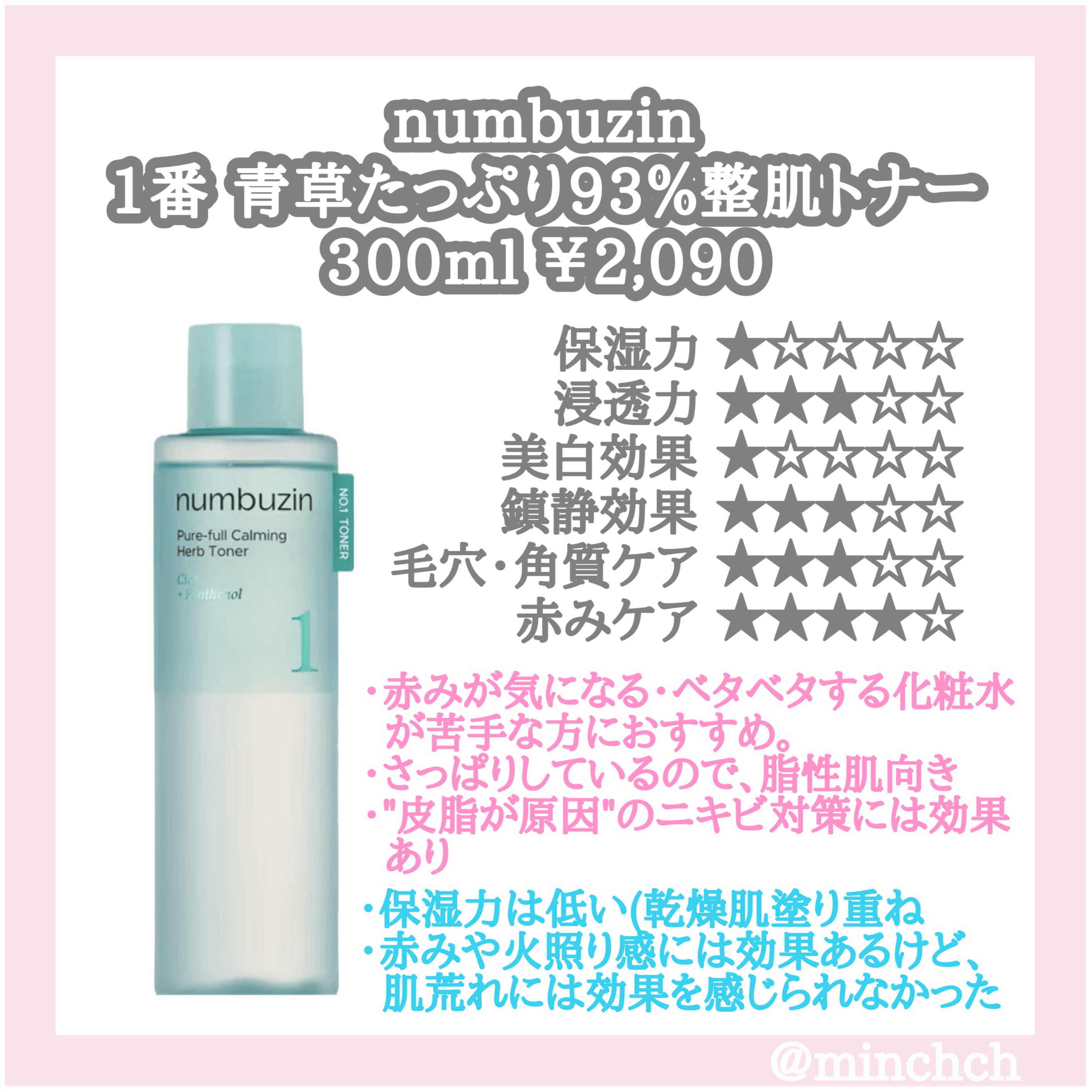 ツボクサ化粧水/ONE THING/化粧水を使ったクチコミ（2枚目）