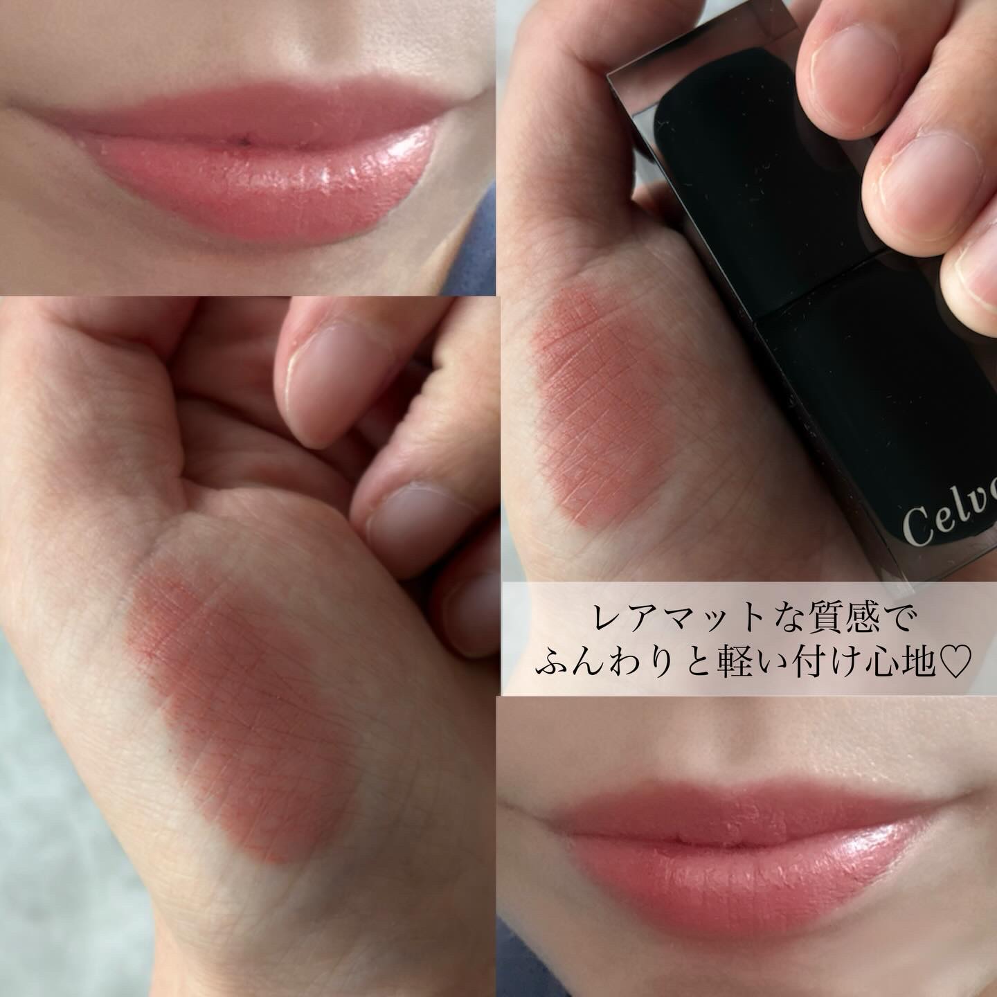 セルヴォーク ルージュ オー ミューテッドグロウ/Celvoke/口紅を使ったクチコミ（3枚目）