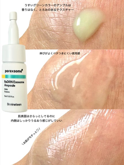 ReDRNエクソソームアンプル/Dr.nineteen/美容液を使ったクチコミ(5枚目)