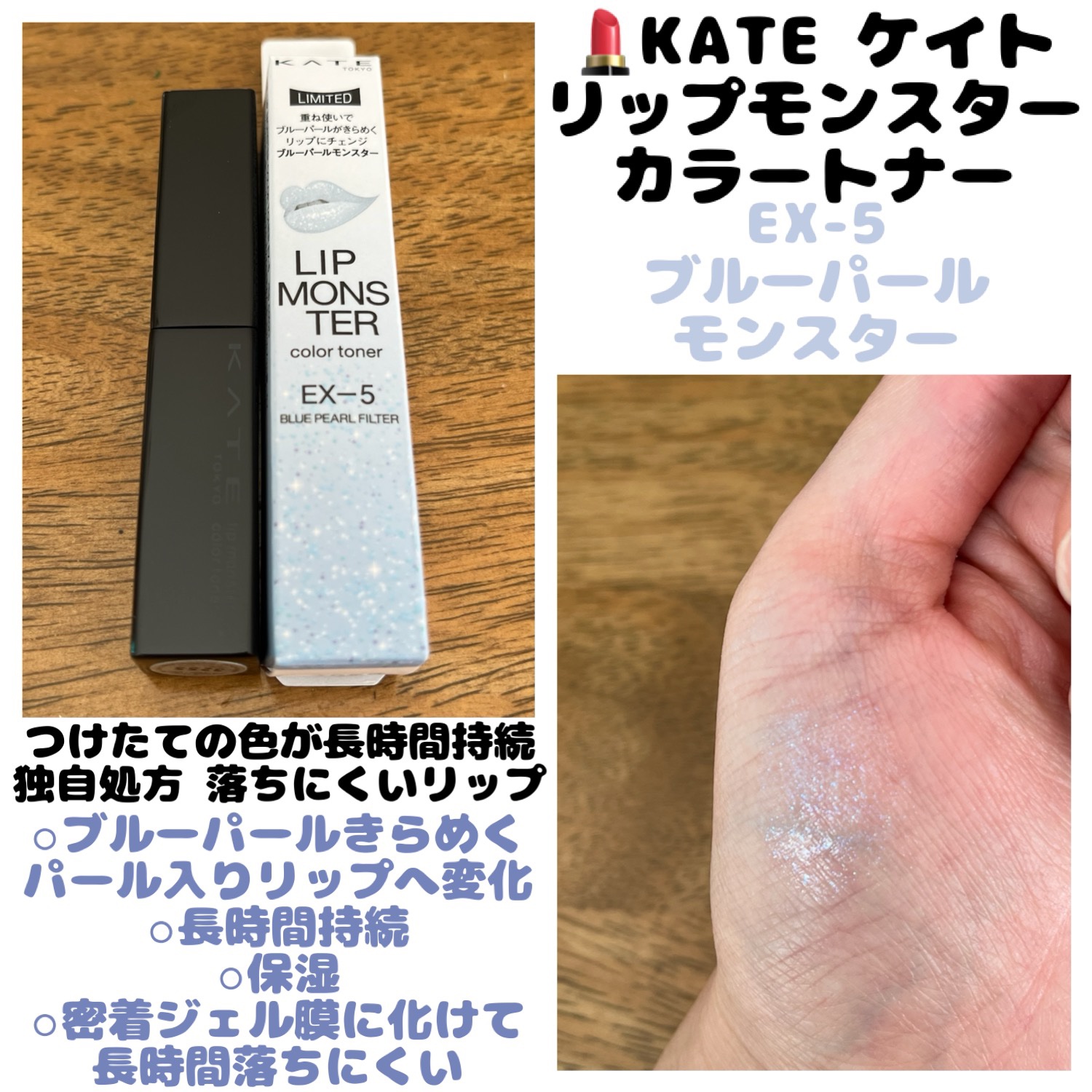 ケイト リップモンスターカラートナー/KATE/口紅を使ったクチコミ（1枚目）