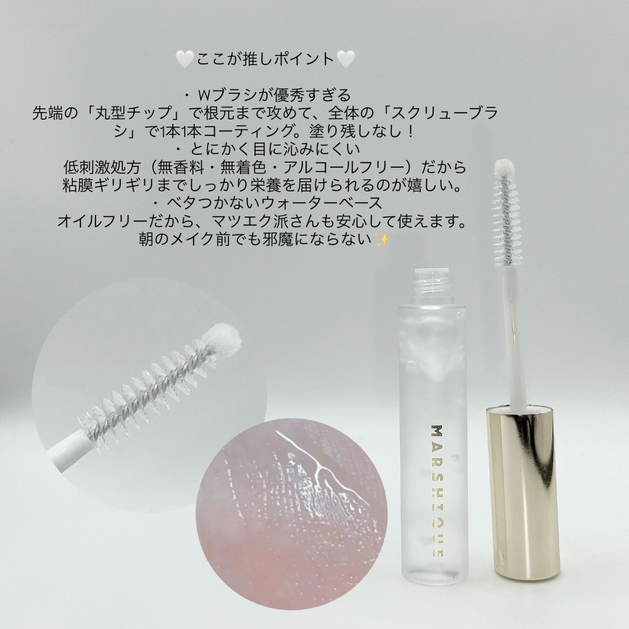 MARSHIQUE LASH & BROW ENRICHED SERUMのクチコミ「【PR】

(@marshique.jp)様からいただきました♡

まつ毛の運命、変わるかも。.....」（3枚目）