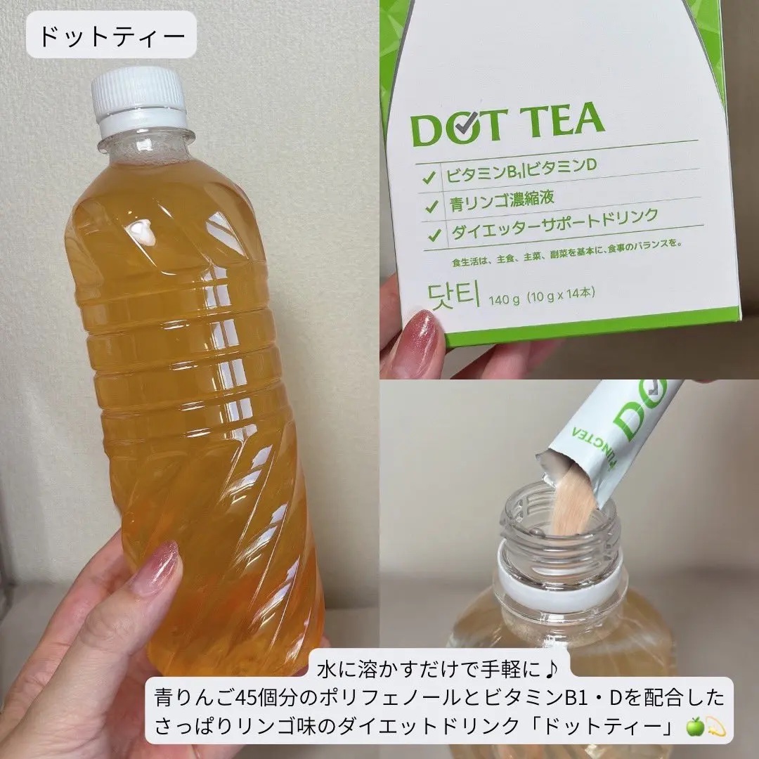 ドットティーゼリー/LINGTEA/ボディサプリメントを使ったクチコミ（2枚目）