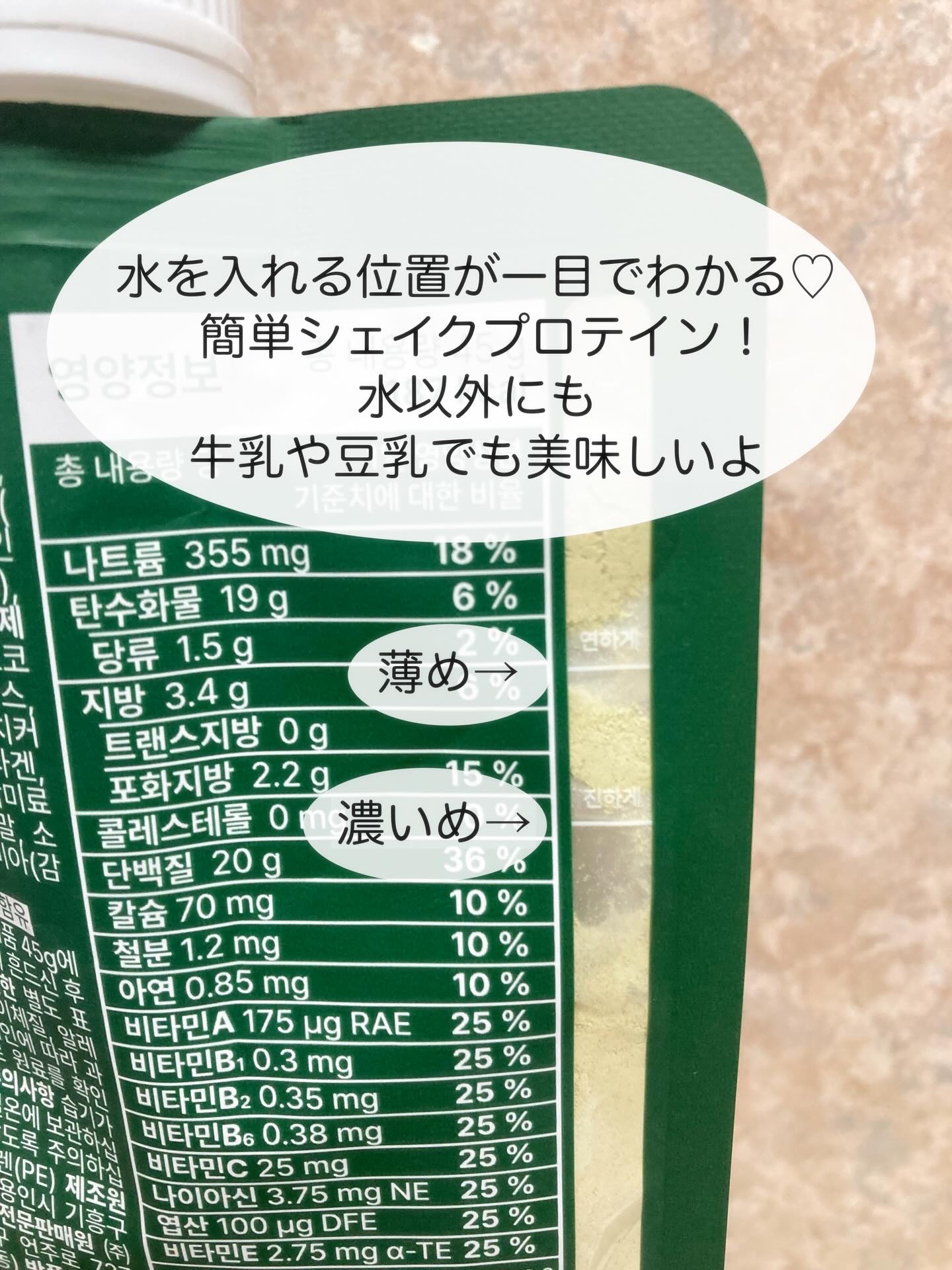 スリムフィット/EXTREME/その他プロテインを使ったクチコミ（2枚目）