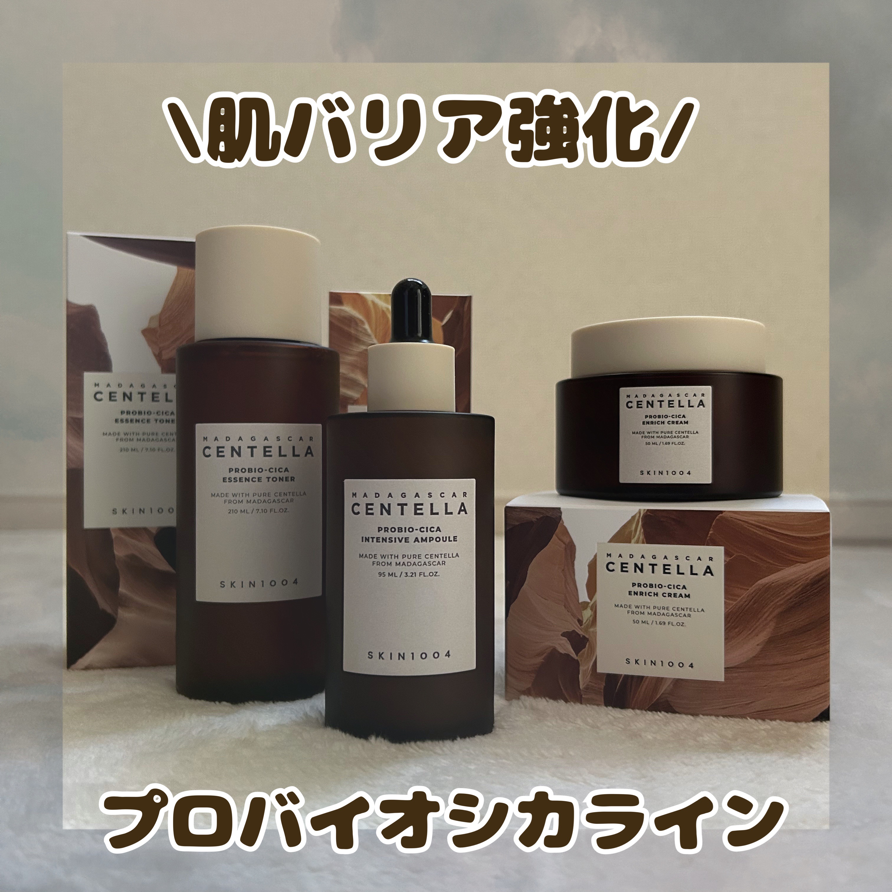 プロバイオシカ エッセンス トナー/SKIN1004/化粧水を使ったクチコミ（1枚目）