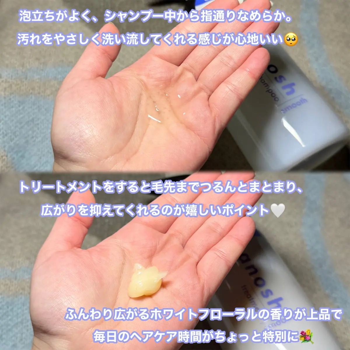 nanosh ナノバブル シャンプー＆トリートメント スムースのクチコミ「꒰ PR ꒱

🩵シャンプー＆トリートメント スムース

100％ナノバブル水 ※使用！
泡立.....」（2枚目）